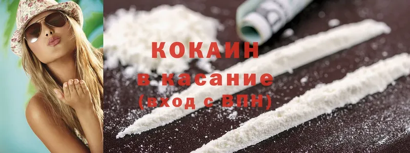 Cocaine FishScale  Малаховка 