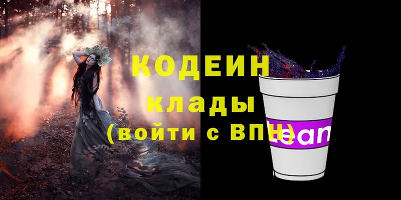 OMG онион  Малаховка  Codein Purple Drank  купить  цена 